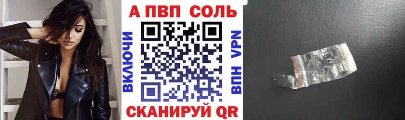 APVP кристаллы  где можно купить   Оса 