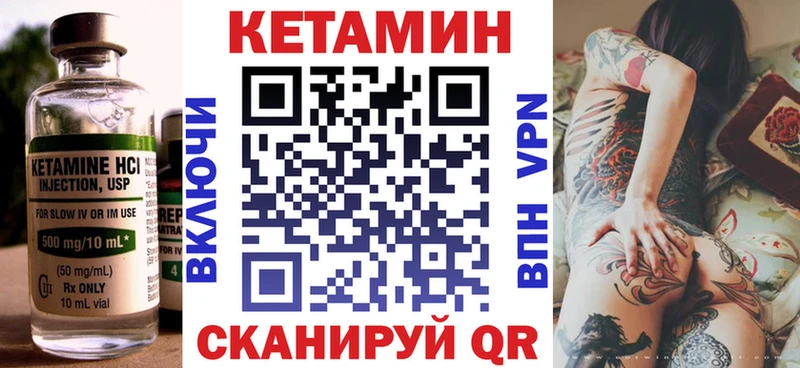 КЕТАМИН ketamine  Оса 
